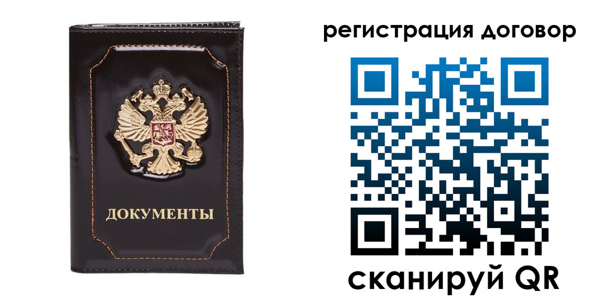 где прописаться в Ростове-на-Дону