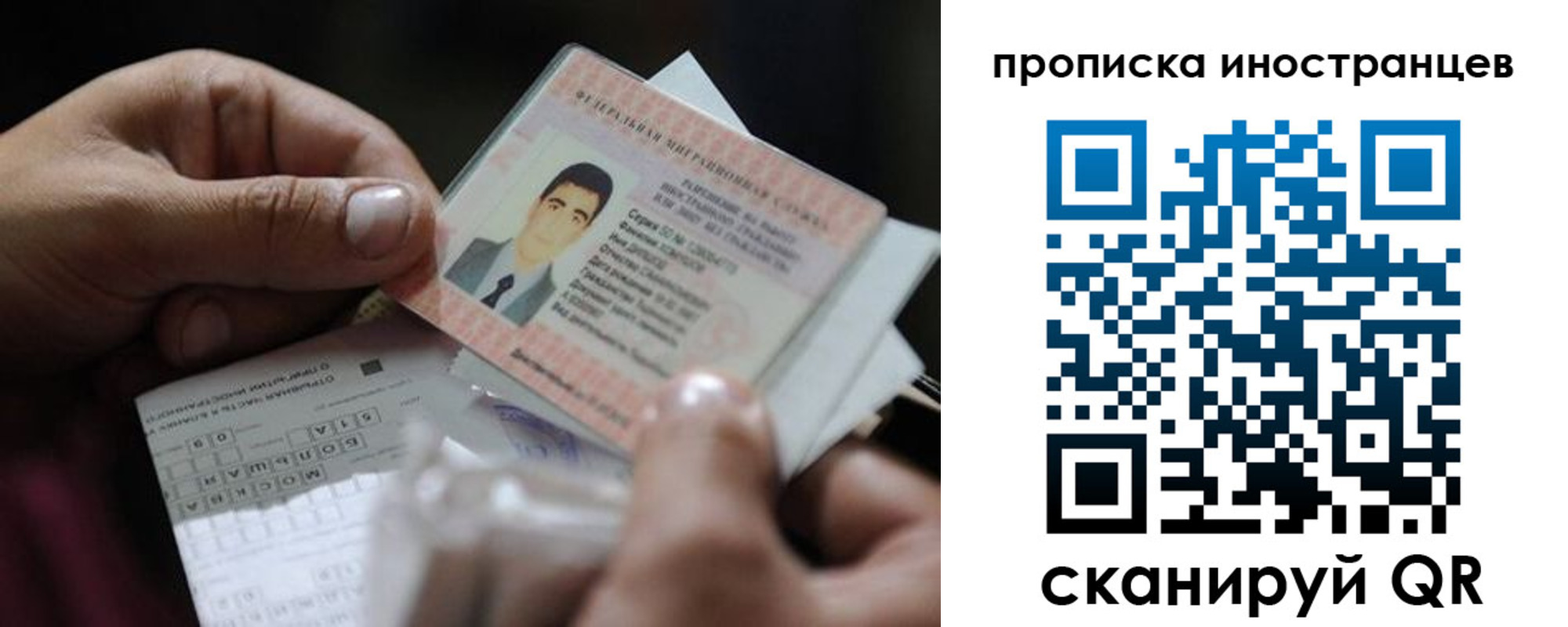 временная регистрация недорого в Ростове-на-Дону