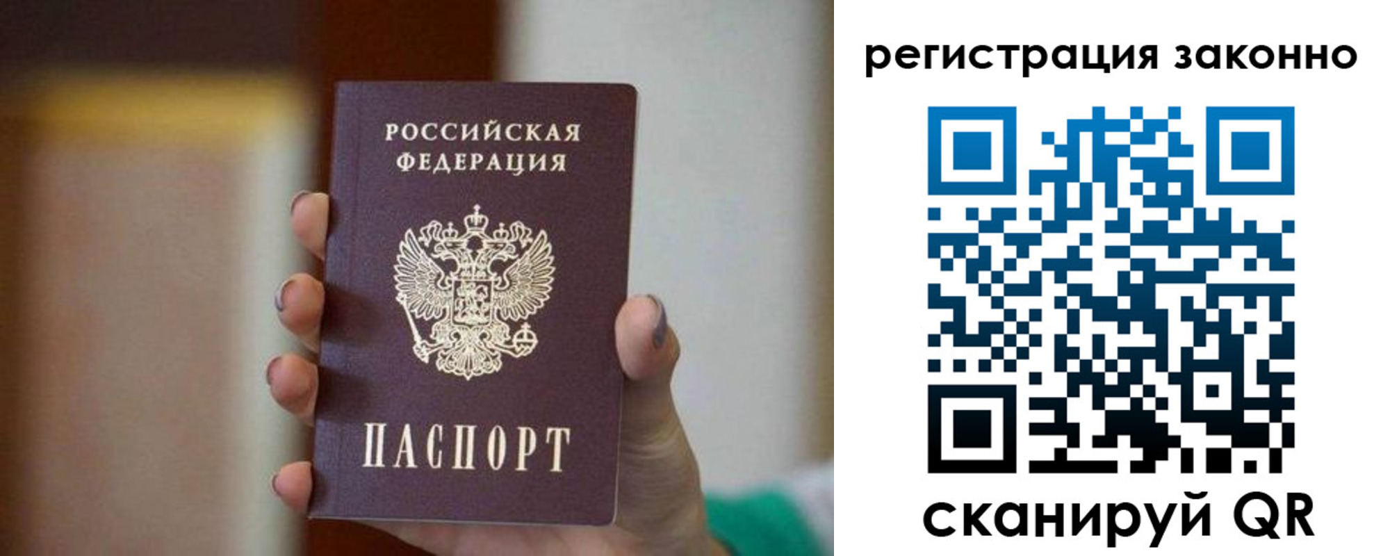 прописка паспорт в Ростове-на-Дону