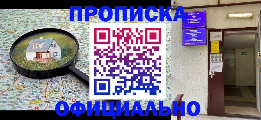 временная регистрация собственник в Ростове-на-Дону