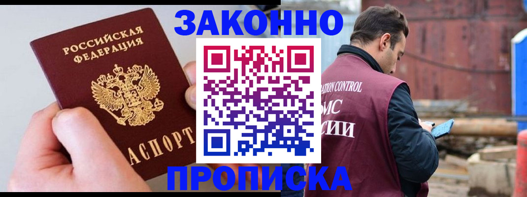 миграционный учет в Ростове-на-Дону