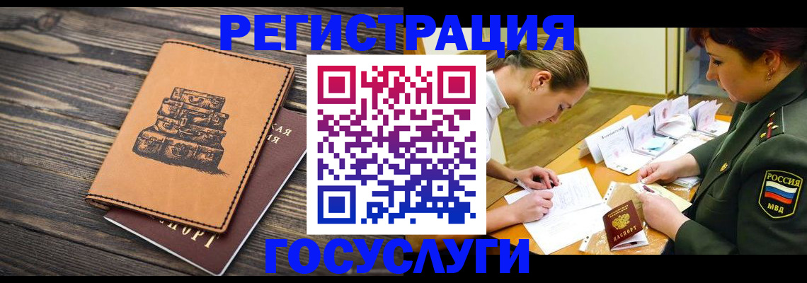 миграционный учет в Ростове-на-Дону