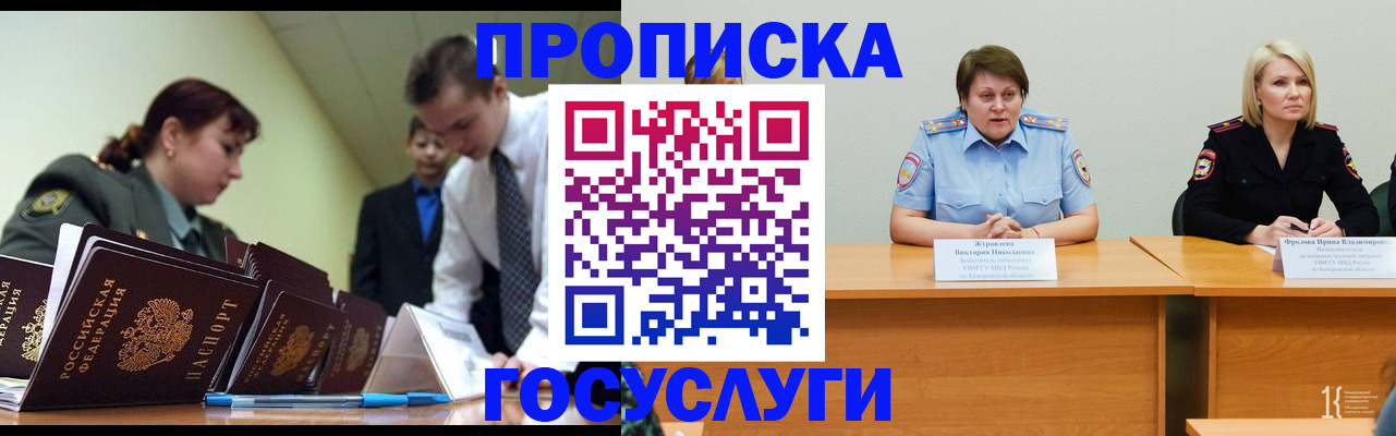 временная регистрация госуслуги в Ростове-на-Дону